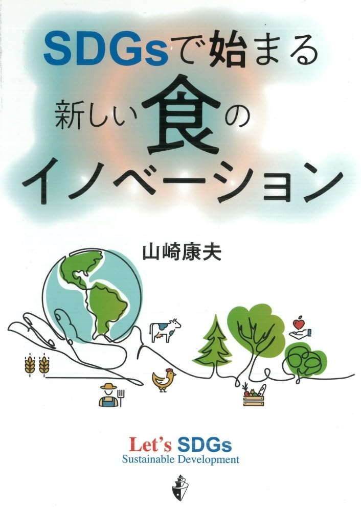 生食のおいしさとリスク   /エヌ・ティ-・エス/一色賢司（単行本） 生食のおいしさとリスク /エヌ・ティ-・エス/一色賢司（単行本）